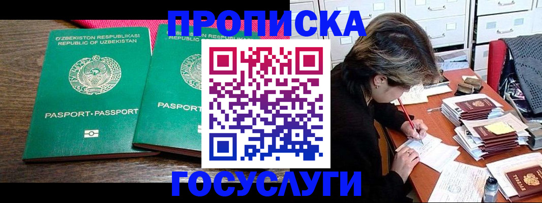 временная регистрация законно в Гусиноозёрске