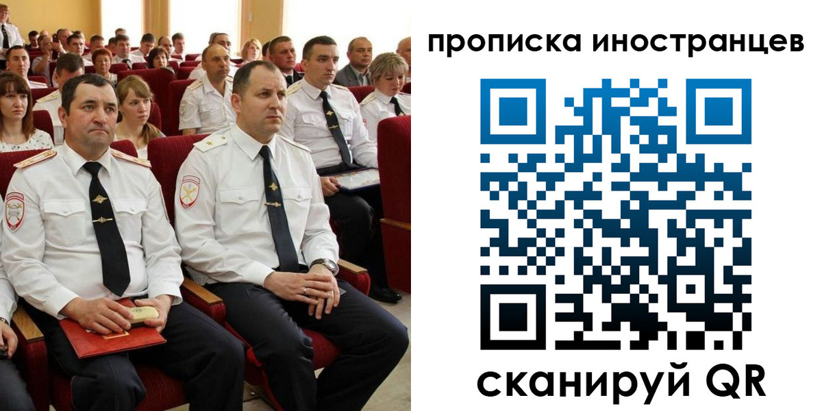 временная регистрация в Гусиноозёрске