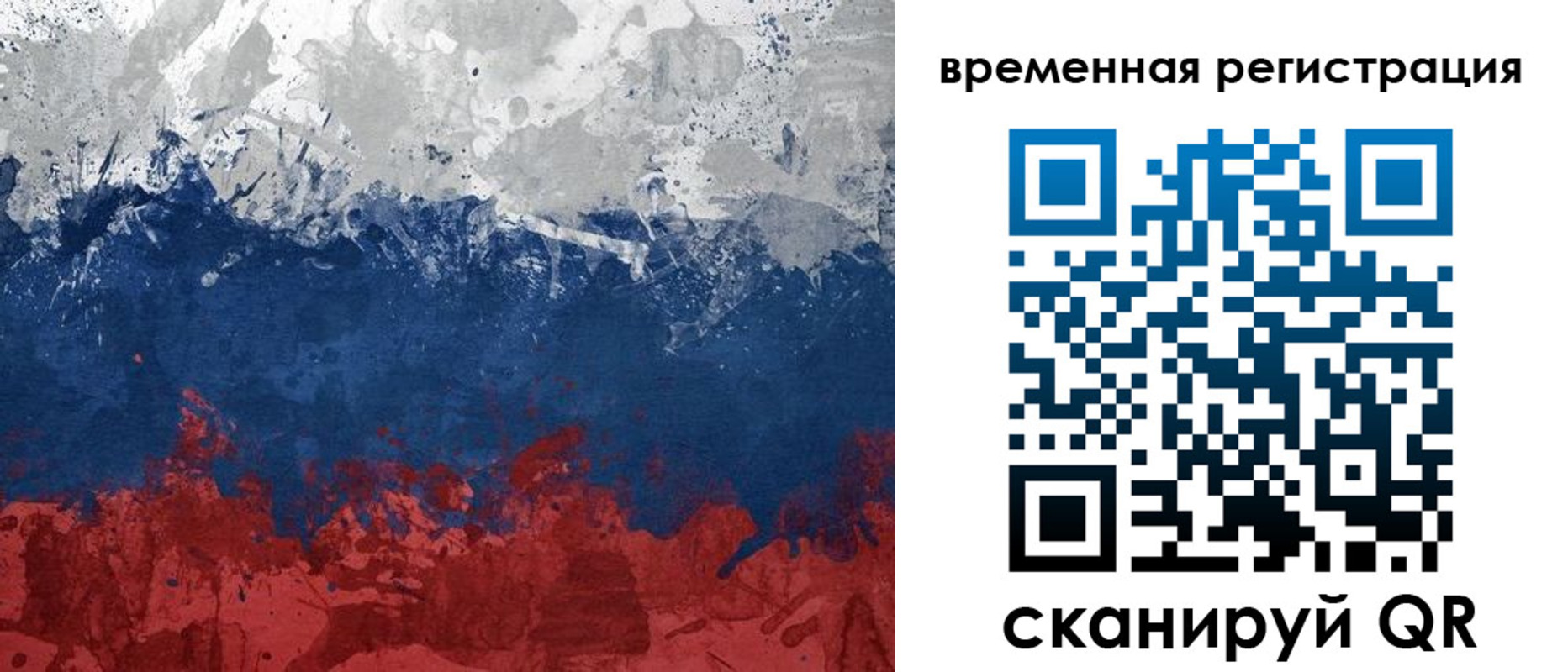 прописка в квартире в Гусиноозёрске
