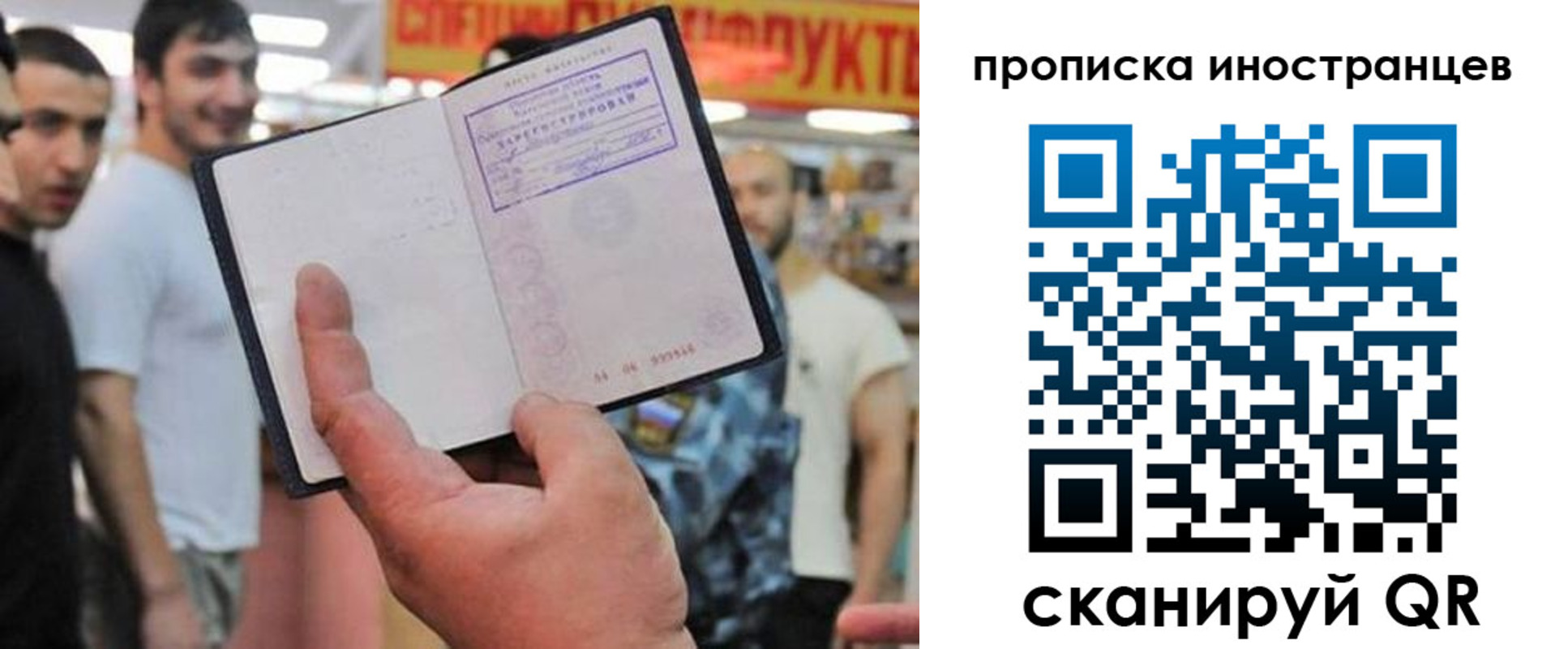 прописка законно в Гусиноозёрске
