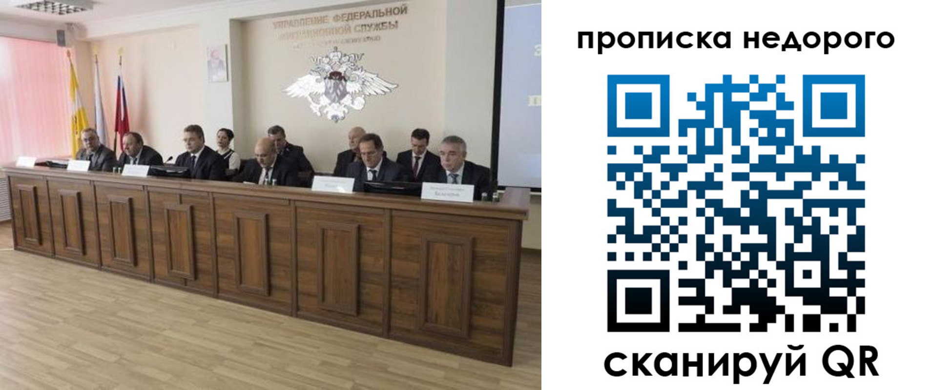 миграционный учет в Гусиноозёрске