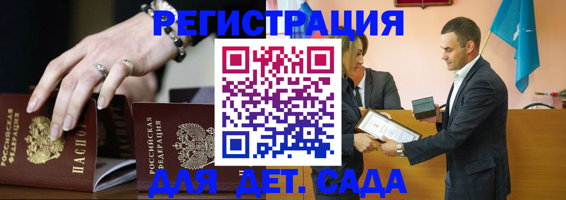 временная регистрация 2025 в Гусиноозёрске