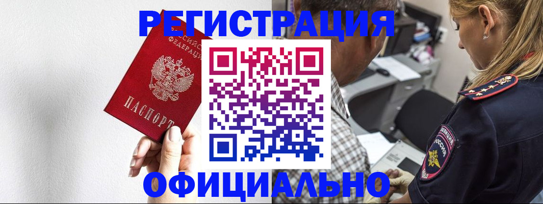 пропишу в квартире в Гусиноозёрске