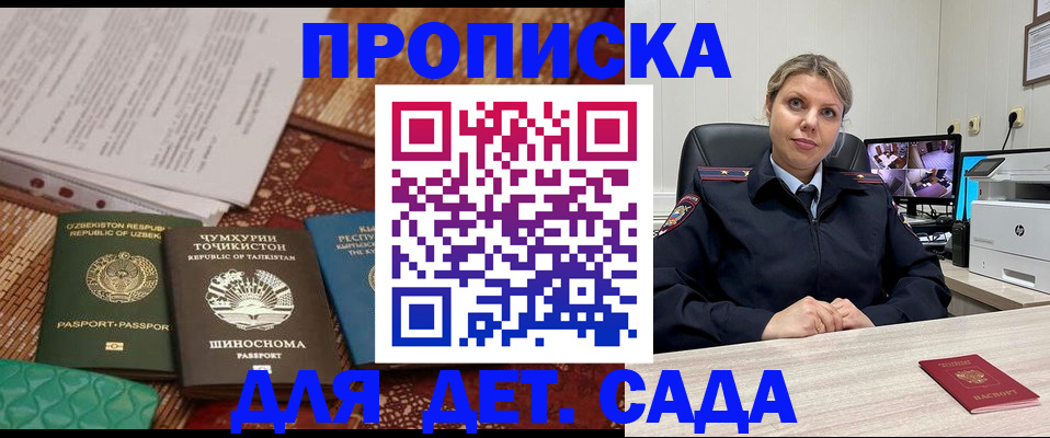 временная регистрация собственник в Гусиноозёрске