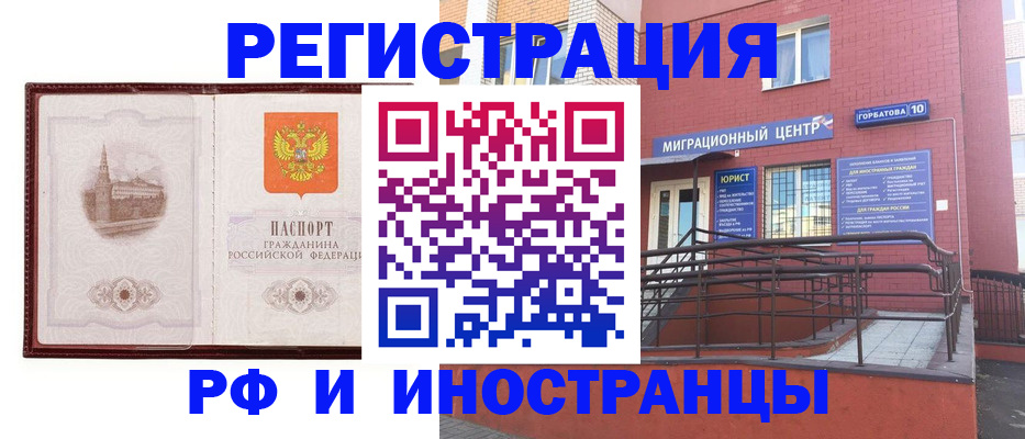 купить прописку в Гусиноозёрске