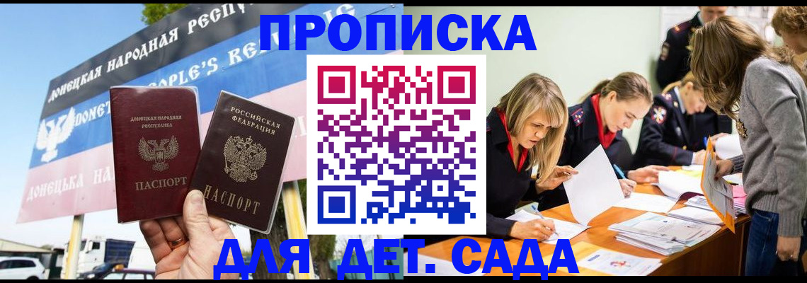 временная регистрация для всех в Гусиноозёрске