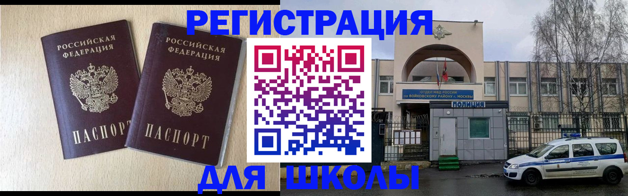 временная регистрация гарантия в Гусиноозёрске